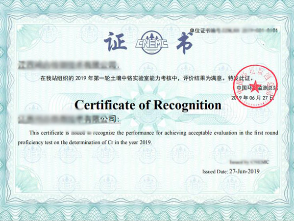 證書(shū)資質(zhì)