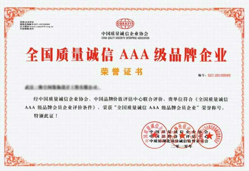 榮譽(yù)證書(shū)