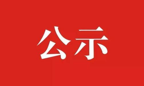 瑞金市聚星置業(yè)有限責任公司聚福金瑞壹品項目公示